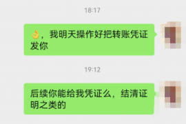 协助杨先生追讨女朋友欠债